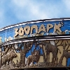 Зоопарки в Юрьев-Польском